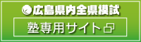 データ採点専用サイト