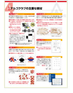 アルゴクラブの主要な教材