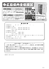 受験者募集チラシ(外部生・保護者向け)