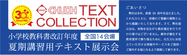 CHUOH TEXT COLLECTION