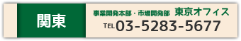 関東会場一覧