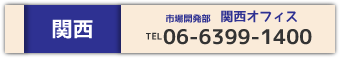 関西会場一覧