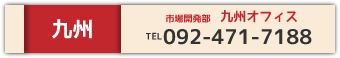九州会場一覧
